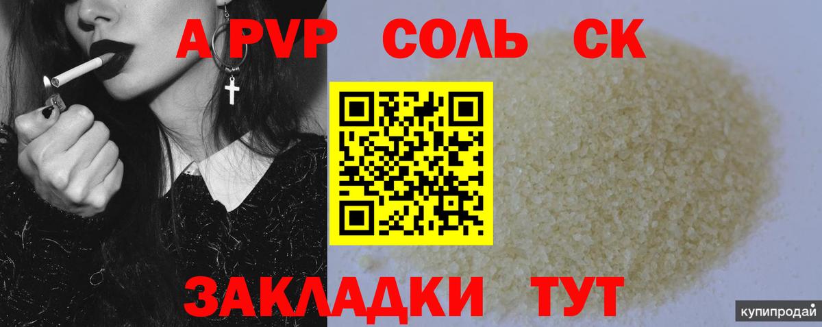 Alfa_PVP крисы CK Санкт-Петербург