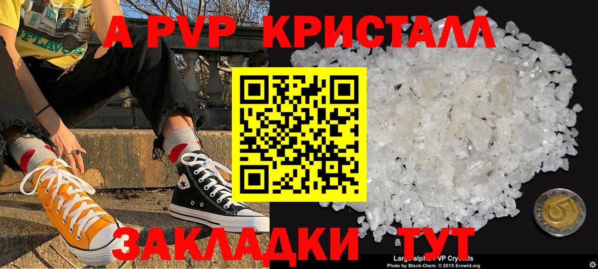 А ПВП  Alpha PVP VHQ  Санкт-Петербург  Вход с VPN  Альфа ПВП крисы CK  APVP СК 