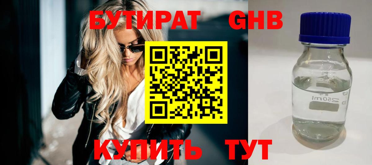 Санкт-Петербург  БУТИРАТ  Вход с VPN  Бутират буратино 