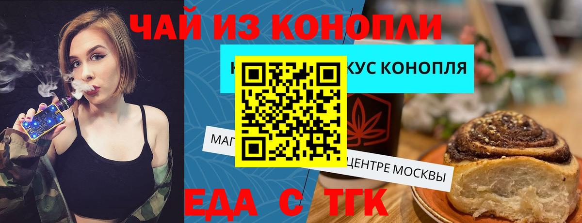 Санкт-Петербург  Печенье с ТГК марихуана  Вход с VPN 