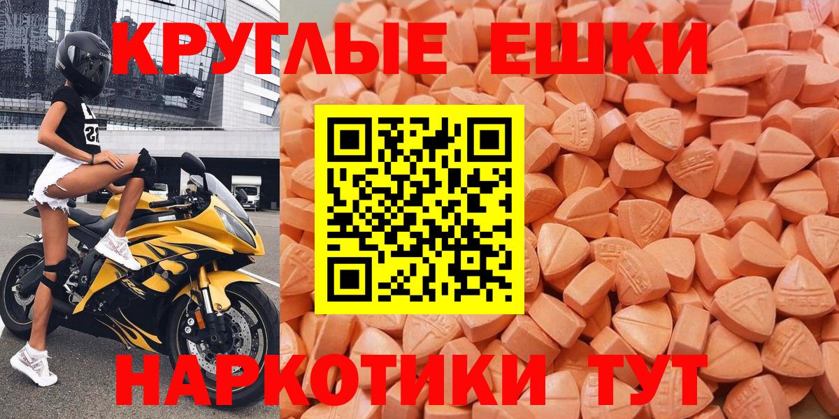 Ecstasy  ЭКСТАЗИ 250 мг  Вход с VPN  Санкт-Петербург  ЭКСТАЗИ Punisher 