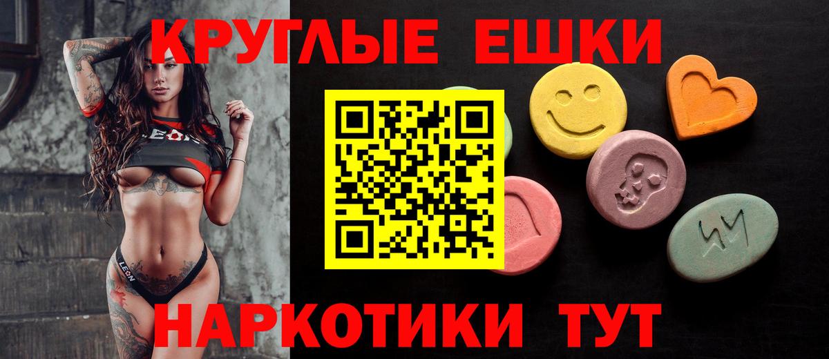 Экстази 99% Санкт-Петербург