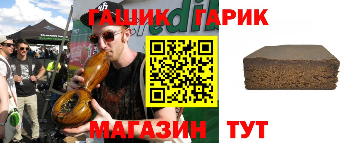 ГАШИШ ice o lator Санкт-Петербург