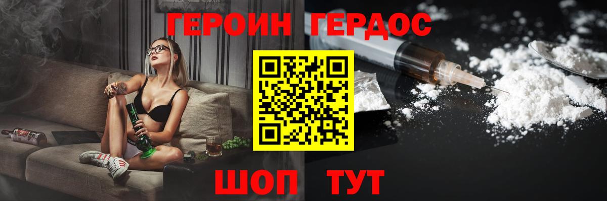 ГЕРОИН хмурый  Вход с VPN  ГЕРОИН  Санкт-Петербург 