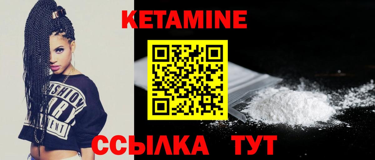 КЕТАМИН VHQ  Кетамин ketamine  Санкт-Петербург  Вход с VPN 