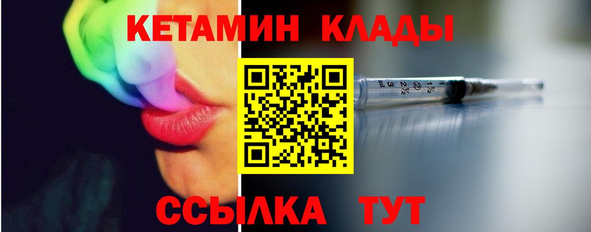 КЕТАМИН VHQ Санкт-Петербург