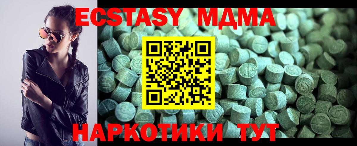 MDMA кристаллы  MDMA crystal  Вход с VPN  Санкт-Петербург 