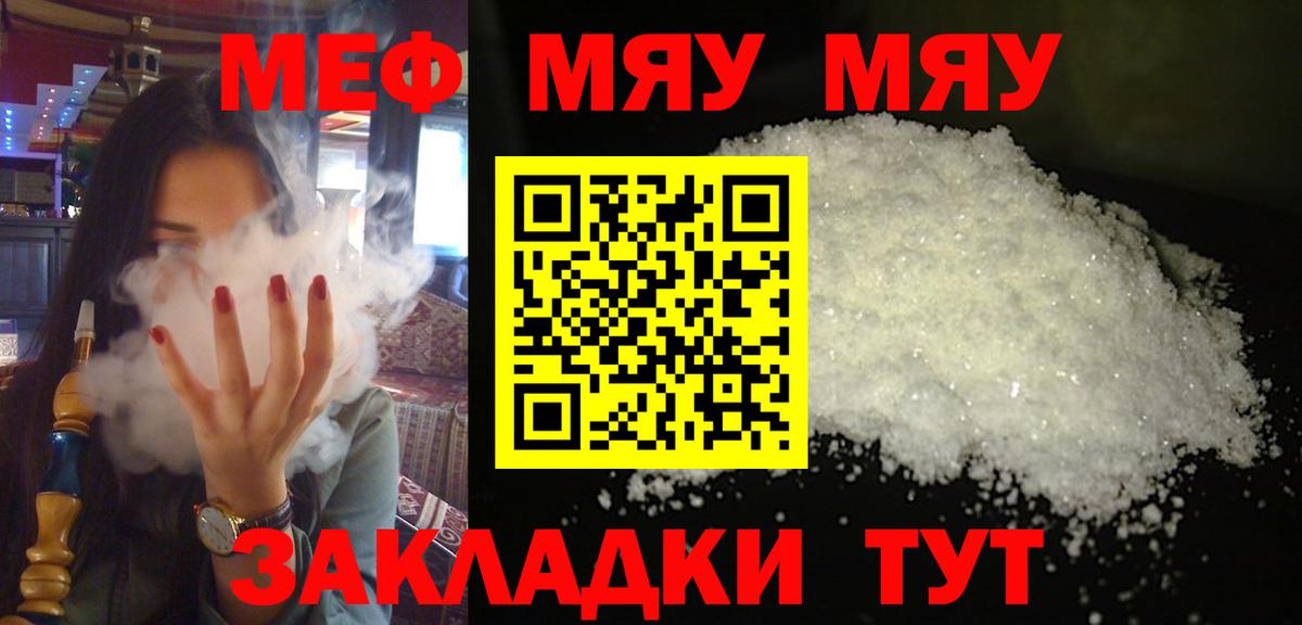 Санкт-Петербург  МЕФ 4 MMC  наркотики  Вход с VPN  МЕФ кристаллы  МЕФ  МЯУ-МЯУ 