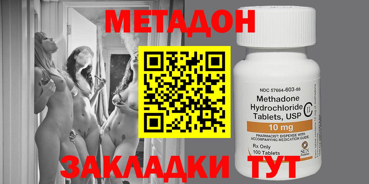 Метадон белоснежный  omg рабочий сайт  МЕТАДОН кристалл  Санкт-Петербург  Вход с VPN 