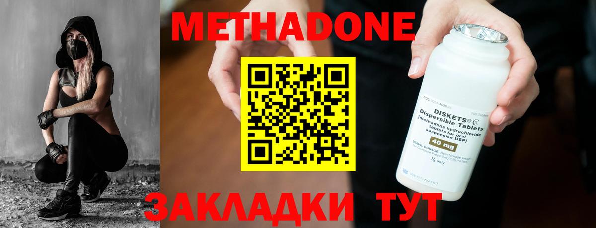 Метадон кристалл Санкт-Петербург