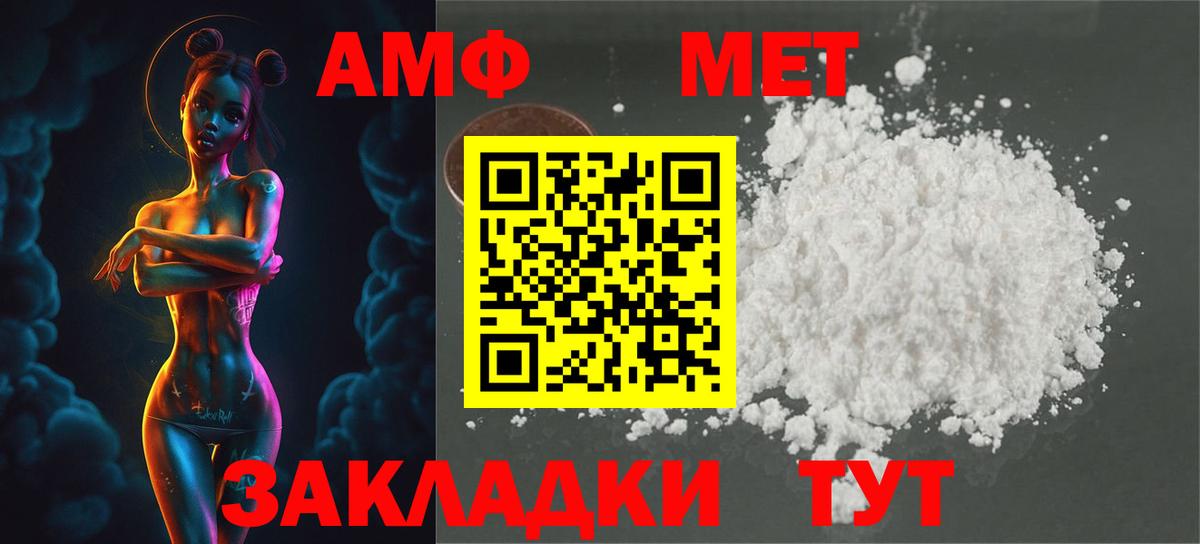 Первитин Methamphetamine  Первитин Methamphetamine  Санкт-Петербург  Вход с VPN 