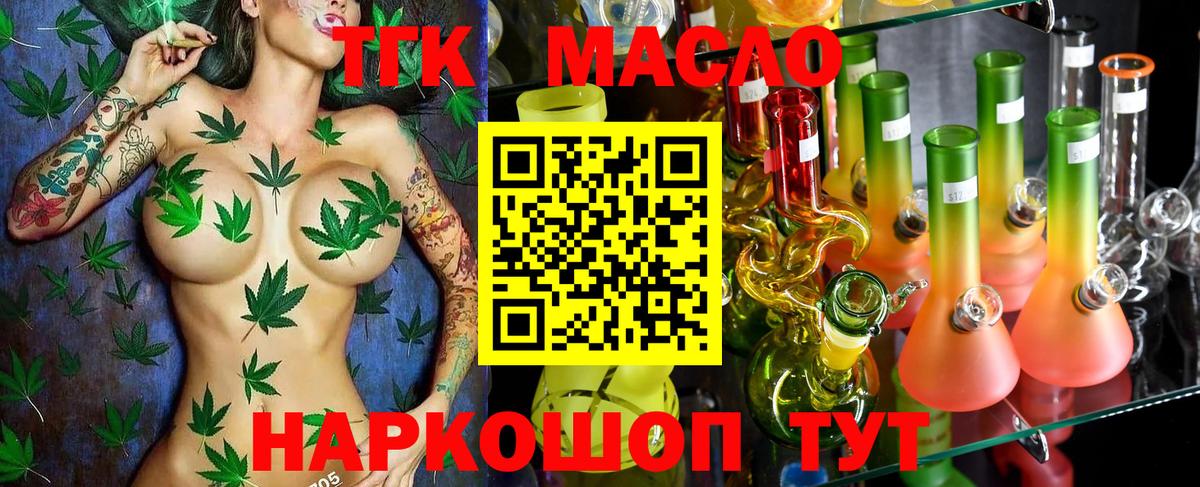 Санкт-Петербург  ТГК жижа  где купить наркоту  Дистиллят ТГК гашишное масло  Вход с VPN 